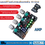 SZM TB21H TPA3116D2 ชิปใหญ่ บลูทูธเสียง ชิปนำเข้า บอร์ดขยายเสียงซับวูฟเฟอร์บลูทูธ 5.0 50WX2+100W 2.1