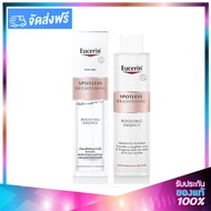 Eucerin Spotless Brightening Boosting Essence 100ml. ยูเซอรีน สปอตเลส ไบรท์เทนนิ่ง เอสเซนต์ น้ำตบฝ้า