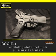 Tactical1688 Bogie1 ซองปิดศูนย์หลัง โพลิเมอร์ Glock17 , Glock19