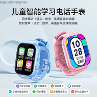 Smart children's phone watch with card insertion, capable of 4G full network positioning, waterproof children's and male student watches qingyuanshangmao