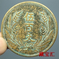 Coins Collected from Country Brass Green Rust Five Hundred Hundred Hundred Hundred Hundred Hundred H