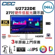 U2722DE 27吋 USB-C 硬件低藍光顯示器