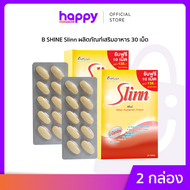 B SHINE สลินน์ 30 เม็ด แพ็คคู่ (2 กล่อง)