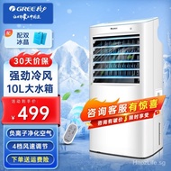 Gree（GREE） Air Conditioner Fan Household Refrigeration Fan Remote Control Single Air Cooler Fan Office Living Room Bedroom Light Tone Movable Anion Purification Humidifier Cabinet Water Cooling Fan