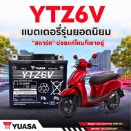 YUASA YAMAHA THAILAND ORIGINAL BATTERY แบตเตอรี่ YUASA YTZ6V BATTERY สำหรับรถจักรยานยนต์ PCX150 ZOOM