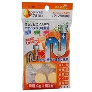 日本製造【不動化學】橘子水管清潔錠 gethealth