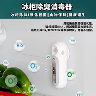 Refrigerator Deodorizer Refrigerator Deodorizer Ozone Deodorizer Sterilization Fruit Vegetables Fres