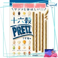 Glico Sixteen Grain Pretz (Light Salt Flavor) 60g (6 bags) [Japan Shipment-日本发货]