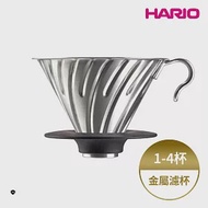 【HARIO】 V60白金金屬濾杯