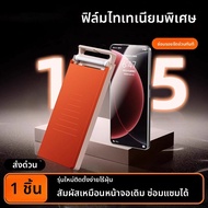 xilixili | ฟิล์มกันรอยหน้าจอแบบโค้งสำหรับ Xiaomi 15 Ultra กระจกเงาไททาเนียมความคมชัดสูง กันรอย กันกร