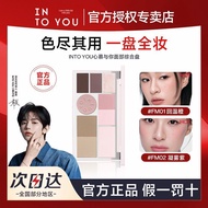 【正品速发】【重磅新品】INTO YOU心慕与你多用盘眼影腮红眼线高光实用一体盘【Celebrity Look】INTO YOU Mirror Light Velvet Lip Tint - Long