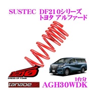 Toyota Estima  ACR50 2006+ - TANABE Japan Sustec NF210 Lowering Spring