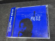 陶喆 David Tao CD(帶側紙）