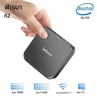 FIREBAT T2 MiniPC Intel N150 Dual Band WiFi5 BT4.2 16GB 512GB เดสก์ท็อปคอมพิวเตอร์ Mini PC Gamer