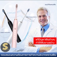 S-Mall แปรงสีฟันionic แปรงสีฟันไฟฟ้า สำหรับผู้ใหญ่ปรับความแรงได้6ระดับ กันน้ำ IPX7 4 หัว หัวแปรงสีฟั
