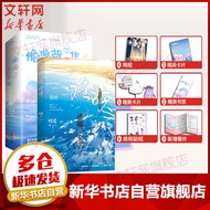 难哄+偷偷藏不住套装 竹已小说 图书