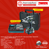 MAKITA TD001 ไขควงอิมแพคไร้สาย 40v 220nm BLM XPT C1xB1x2.5ah DC40RA TD001GD105 (ครบชุด+MAKPAC พิเศษ