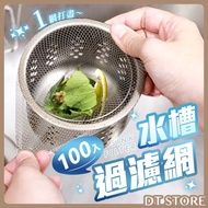 Sink Filter Mesh Filter Mesh Filter Mesh Vegetable Residue Filter Mesh Sink Filter Mesh Countertop F