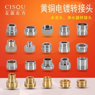 [Store Recommended] Faucet Accessories Aerator Adapter Outer Teeth 24-to-Inner Wire 22mm Fine Teeth 