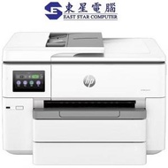 hp - OfficeJet Pro 9730 寬幅面多合一打印機(HP 9730)