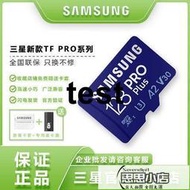 臻享購?內存卡 記憶卡 儲存卡 三星內存卡 128GB TF新款存儲卡PRO Plus監控任天堂內存卡256G