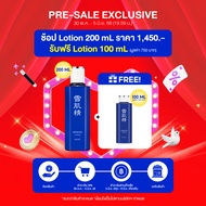 [PRE-SALE 6.6] SEKKISEI Lotion 200ml Free SEKKISEI Lotion 100ml