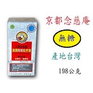 {現貨} 【京都念慈庵】京都念慈庵無糖枇杷膏 (198g/瓶)