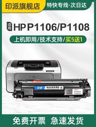 New Style Printer Suitable for HP p1106 Selenium Drum laserjet Pro P1106plus Printer Ink Cartridge p