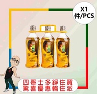 獅球嘜栗米油(900毫升)(3支裝) x 【1件】