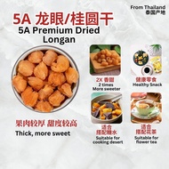 桂圆 Dried longan 100g Longan kering 龙眼干 壹间草药 CHOOSE ONE HERBS 3A/5A Longan Mata kucing kering Mata