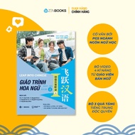 Book - Elementary Listening and Speaking 1 - Chinese Textbook - 24 Weeks to Upgrade Chinese Self-Stu