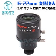 Kanta Zum Manual 6-22mm 5 Juta Piksel Kanta Rangkaian HD M12 Antara Muka Kanta Fokus Manual