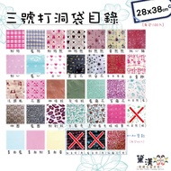 H H♣No. 3 Hole Bag Catalog A♣28 * 38cm Per Pack 100pcs Portable Plastic Perforated Bag Perforated Pl