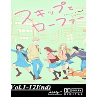 Anime Skip to Loafer / Skip and Loafer