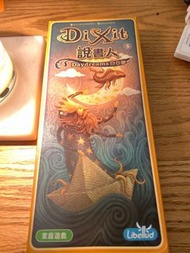 Dixit 說書人 白日夢 (擴充)