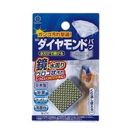 Kokubo Diamond Mirror Cleaning Sponge