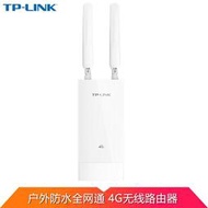 【現貨下殺】TP-LINK4G無線路由器室外安防監控戶外工程全網通TL-TR903