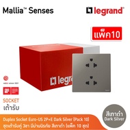 แพ็ค10 | Legrand ชุดเต้ารับคู่ 3 ขา มีม่านนิรภัย สีเทาดำ รุ่นมาเรียเซนต์ | Mallia Senses | 281104DS