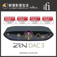 英國 iFi Audio ZEN DAC 3/V3/第三代 USB DAC/耳擴/前級一體機.台灣公司貨 醉音影音生活