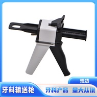 Dental Silicone Rubber Transport Gun Silicone Transporter Oral Imprint Material Injection Gun 1: 1 1