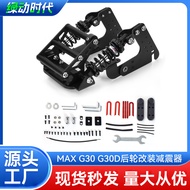 No.9 Ninebot MAX G30/G30D/G30LP Electric Scooter Rear Suspension Shock Absorption Rear Wheel Modifie
