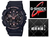 【威哥本舖】Casio原廠公司貨 Casio G-Shock GA-100GBX-1A4 GA-100GBX雙顯運動錶