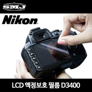 LCD screen protection film Nikon D3400 scratch protection