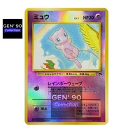 PTCG POKEMON CARD [VER.1999] [Vintage] [Mew LV.5 / Charizard ] [梦幻 LV.5 / 喷火龙 ] NO.151 HOLO RARE