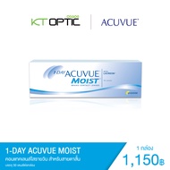ACUVUE 1-DAY MOIST คอนแทคเลนส์ใสรายวัน สำหรับสายตาสั้น