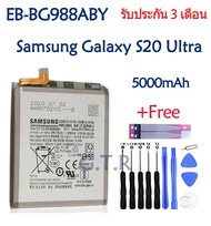 แบตเตอรี่ Samsung Galaxy S20 Ultra S20Ultra S20U battery(EB-BG988ABY)แบต 5000mAh+ชุดไขควงถอด+กาวติดแ