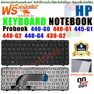 KEYBOARD HP PROBOOK 440 G0 440 G1 440 G2 430 G2 445 G1 640 G1 645 G1 Thai-English