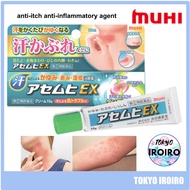 【Japan Quality】Muhi Asemuhhi EX Anti-itch anti-pruritic agent 15g Anti-pruritic anti-inflammatory ag