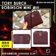 TORY BURCH Robinson Mini 銀包
