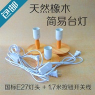 De de Solid Wood Table Lamp Lamp Holder with Switch Plug e27 e14 Lamp Holder Screw Table Lamp Access